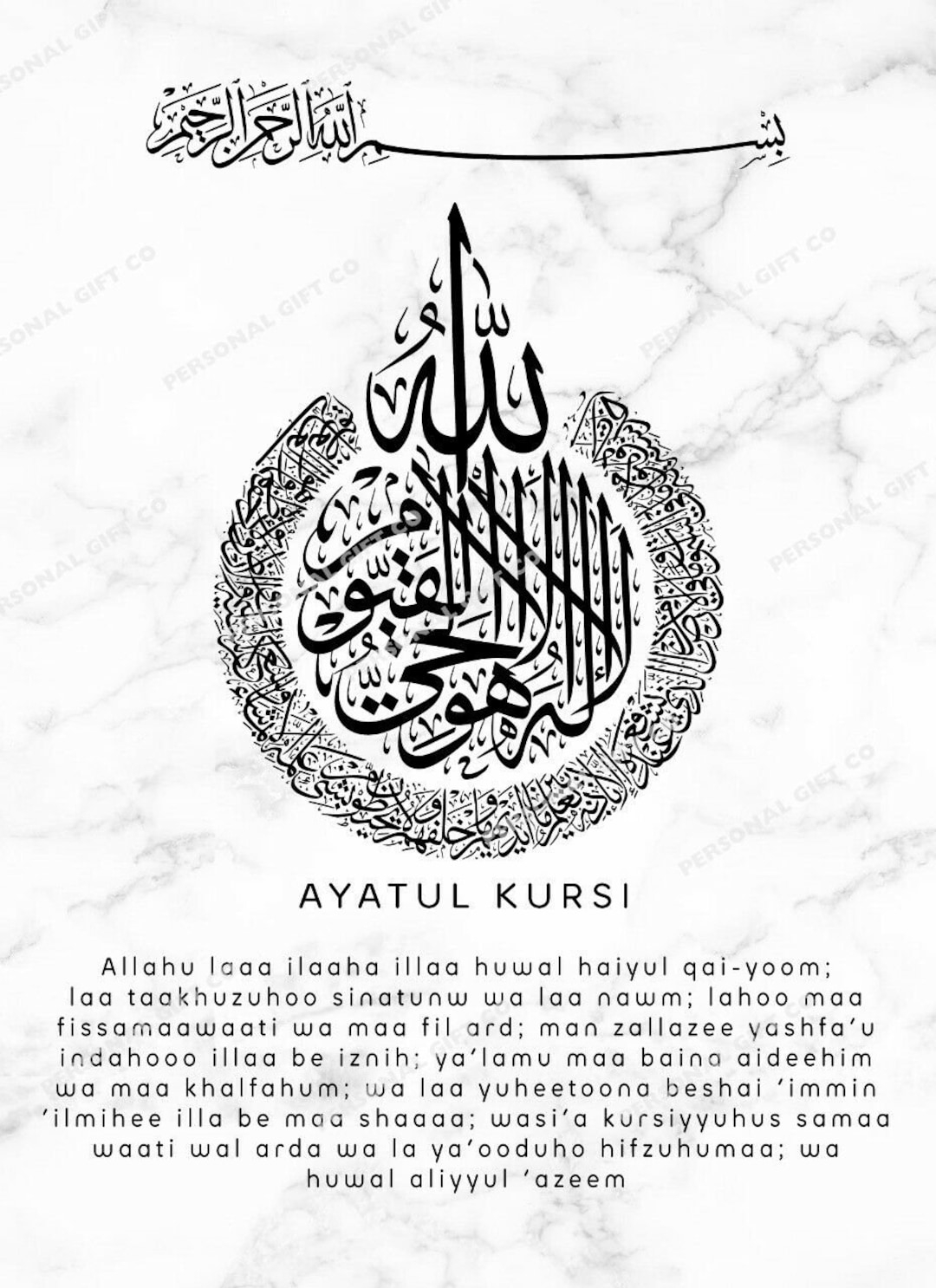 Ayatul Kursi Digital Image To Download Islamic Wall Art Arabic Calligraphy Islamic Digital Print Islamic Art Islamic Gift Eid Present Etsy