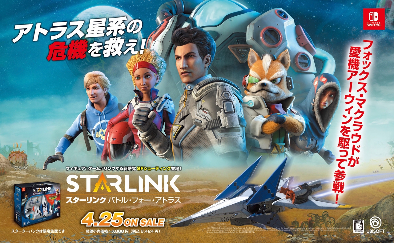Starlink Battle For Atlas Printable Image