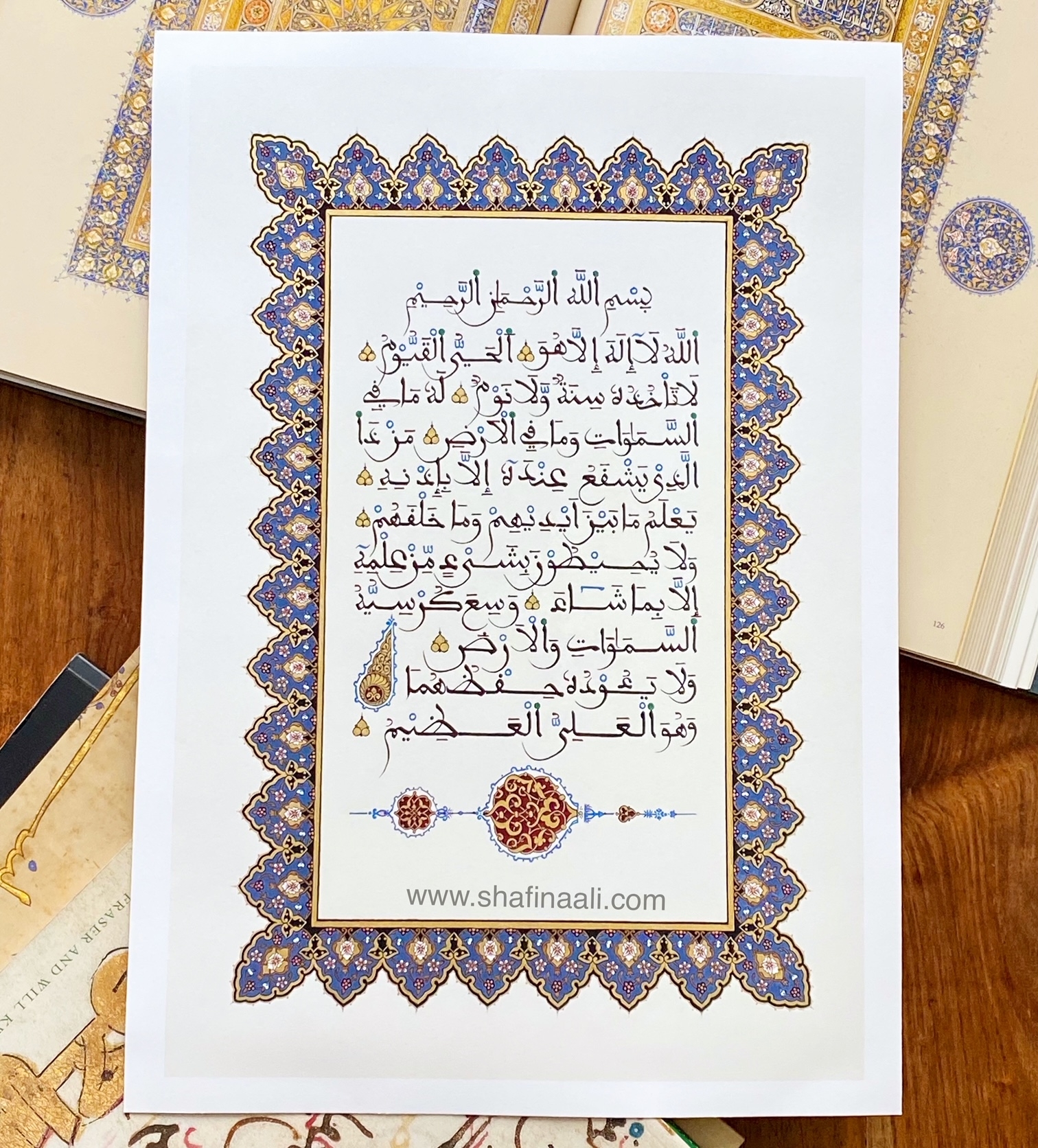 Ayatul Kursi Printable Image